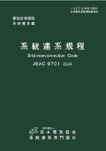 画像をギャラリービューアに読み込む, プラン２（系統連系・高調波）
