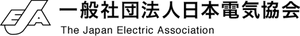 一般社団法人　日本電気協会